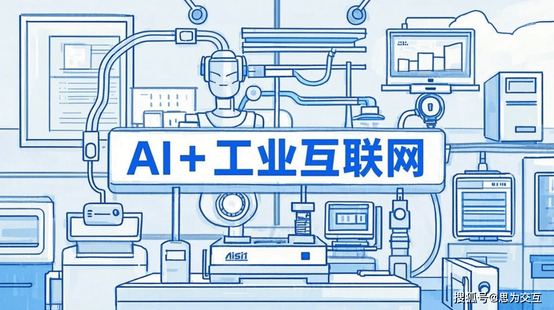 AI與工業(yè)互聯(lián)網融合 智慧工廠解決方案的創(chuàng)新應用與物聯(lián)網服務深化