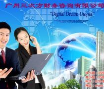 快速注冊(cè)一般納稅人，優(yōu)質(zhì)商家置頂推薦產(chǎn)品與財(cái)務(wù)咨詢